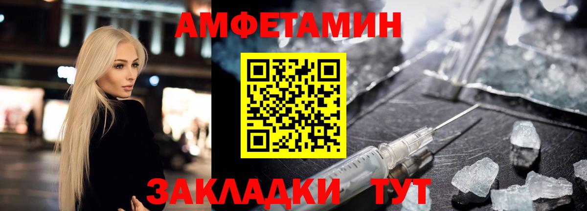 Грязи  АМФ 97%  АМФЕТАМИН  Вход с VPN 