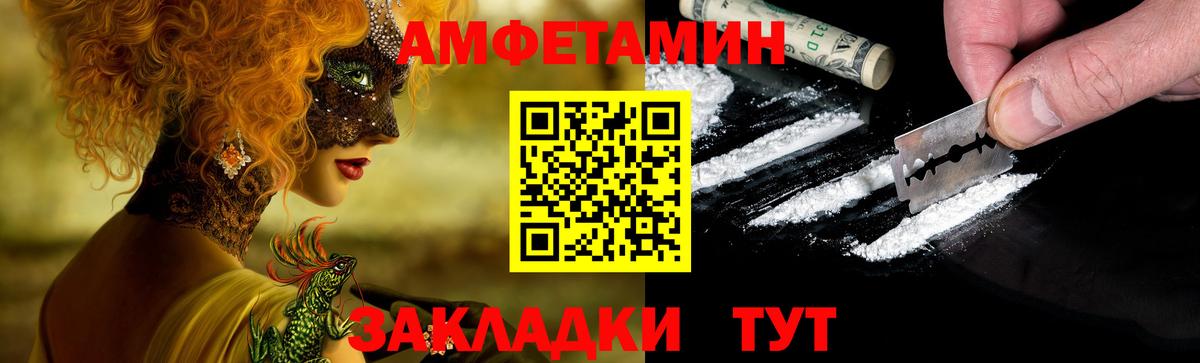 АМФЕТАМИН VHQ Грязи