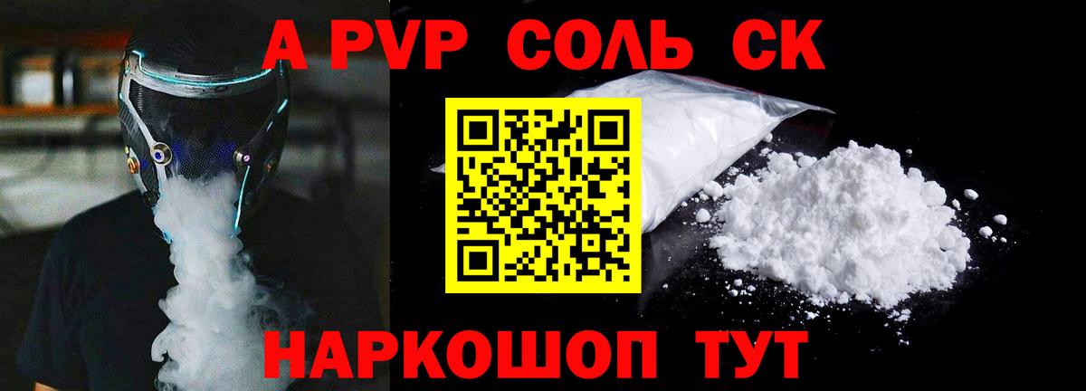 A PVP Crystall  Alpha PVP кристаллы  Вход с VPN  А ПВП  Грязи 