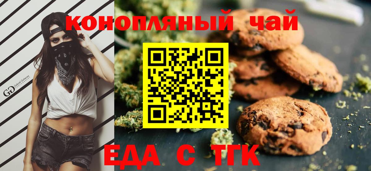 Еда ТГК марихуана Грязи