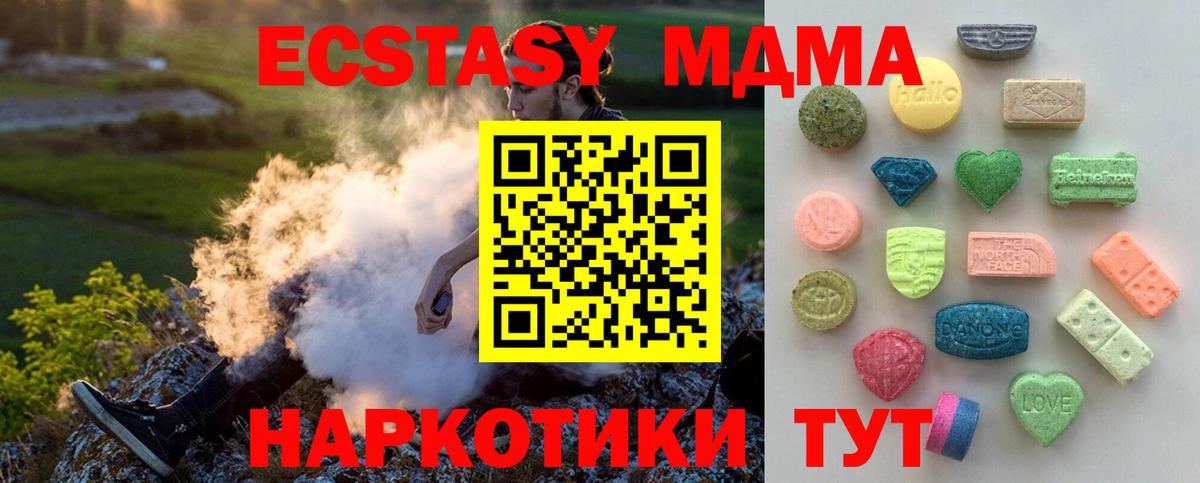 ЭКСТАЗИ  где продают   Вход с VPN  Грязи  Экстази 300 mg  Ecstasy MDMA 