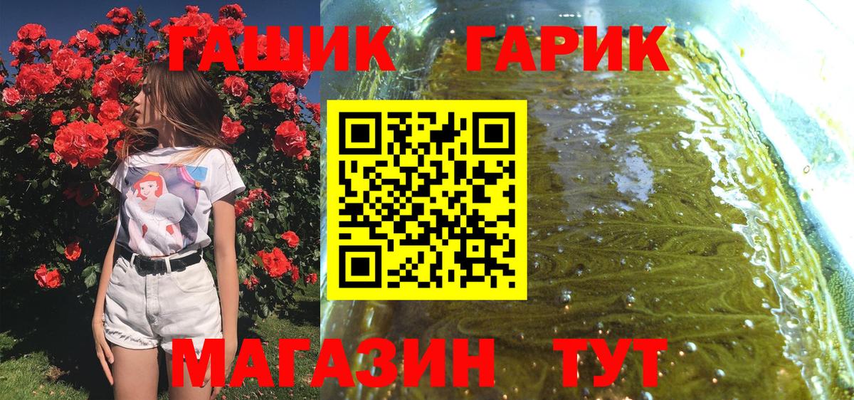ГАШ VHQ Грязи