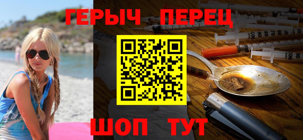 ГЕРОИН афганец Грязи