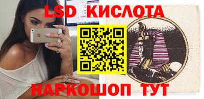 марки lsd Кулебаки