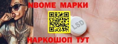 марки lsd Кулебаки