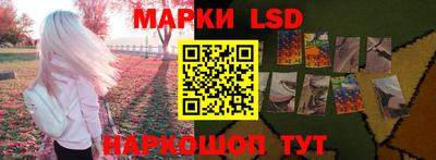 марки lsd Кулебаки
