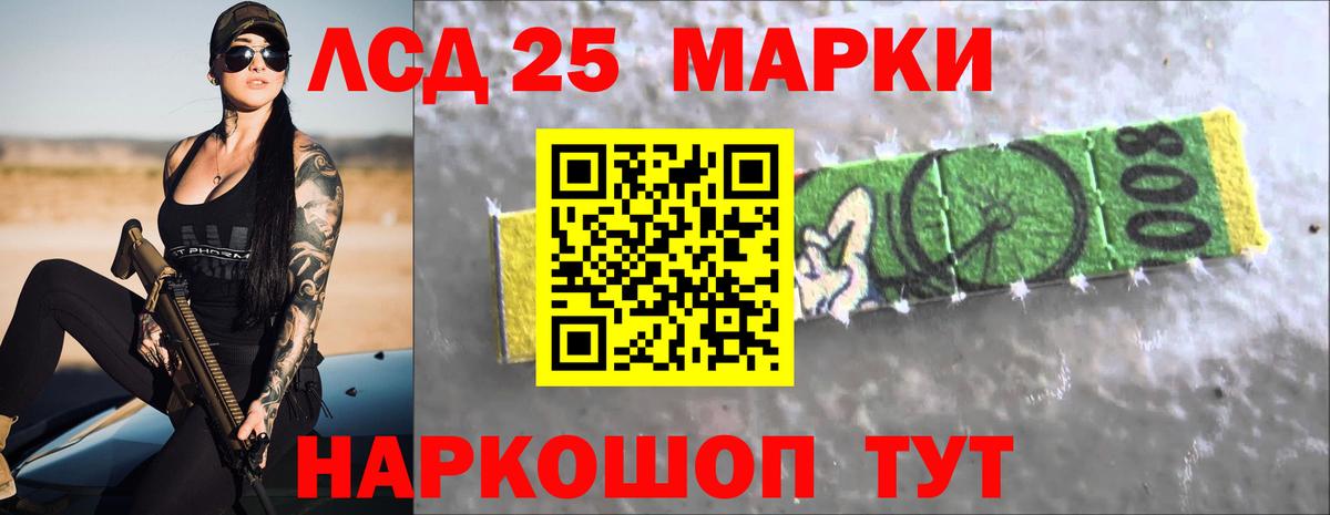 LSD-25 экстази кислота Грязи