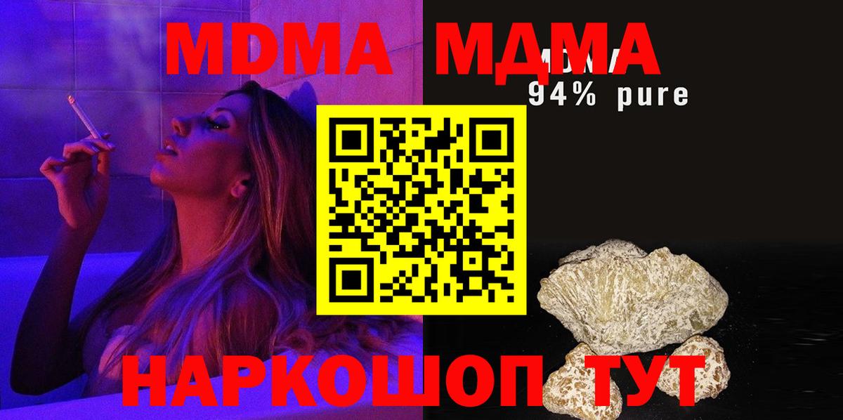 Грязи  MDMA crystal  Вход с VPN  МДМА кристаллы 