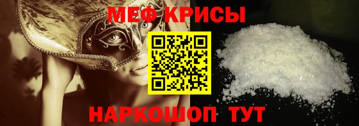 Грязи  Меф  Вход с VPN  МЯУ-МЯУ  Меф 4 MMC  Меф mephedrone 