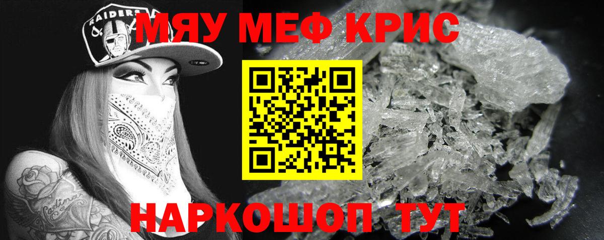 МЕФ мука Грязи