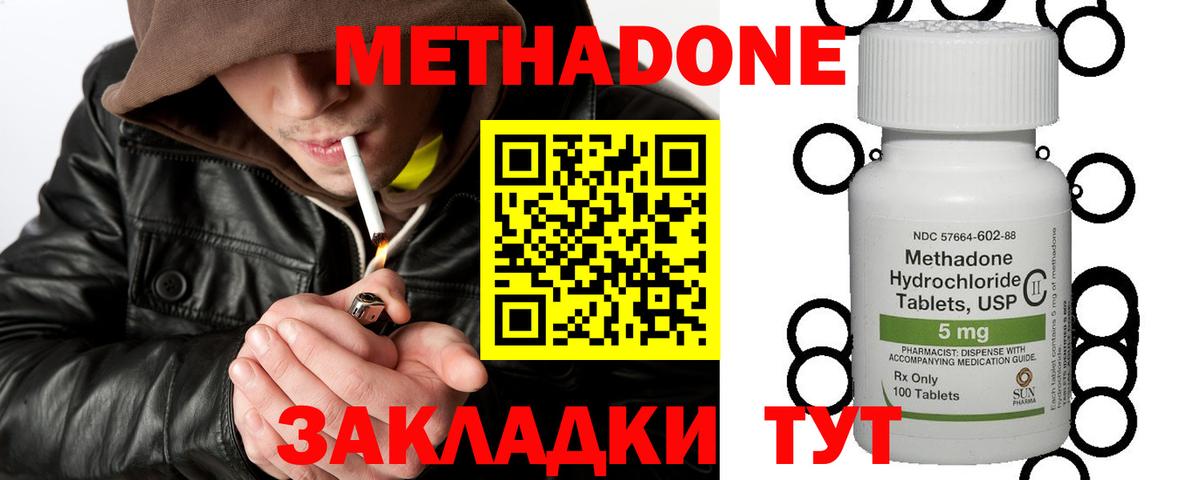 omg   МЕТАДОН кристалл  Вход с VPN  Грязи  МЕТАДОН VHQ 