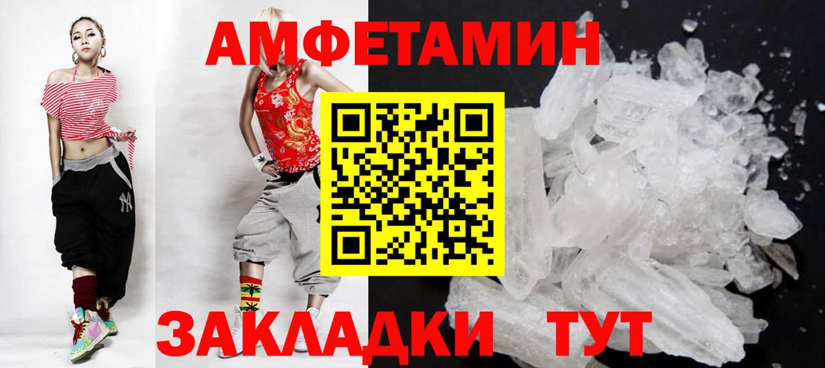 Метамфетамин Декстрометамфетамин 99.9%  Метамфетамин Декстрометамфетамин 99.9%  Грязи  Вход с VPN 