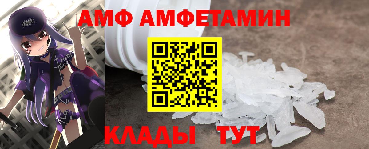 Первитин мет Грязи