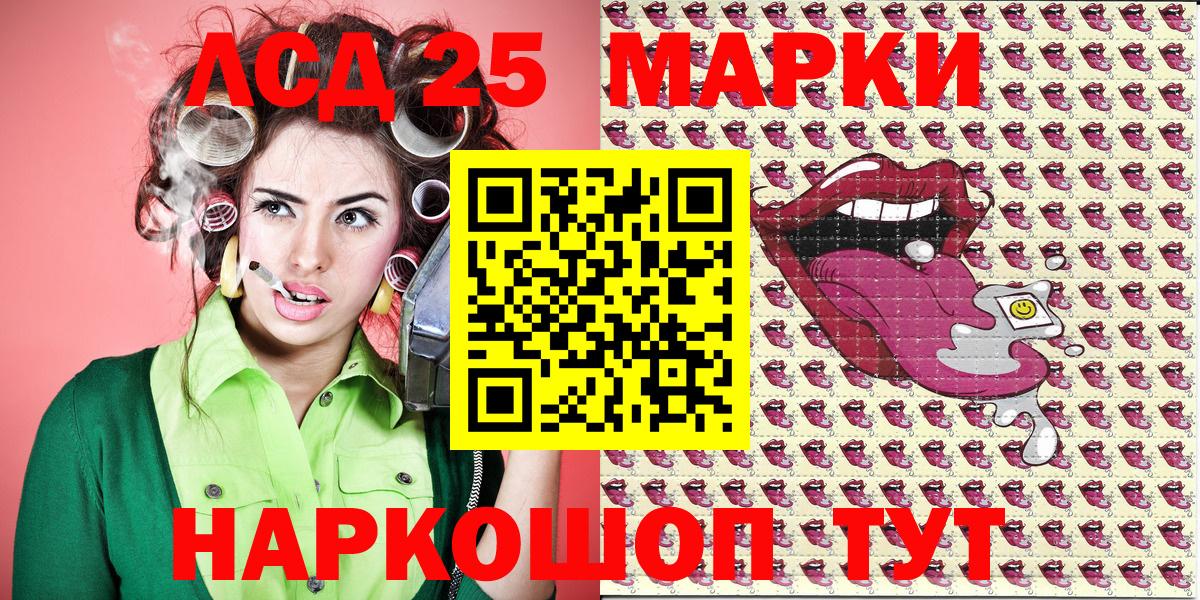 Марки NBOMe 1,8мг Грязи